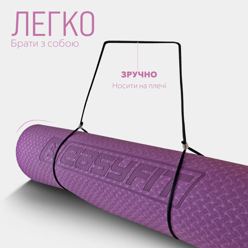 Скручений килимок EasyFit з ремінцем для перенесення